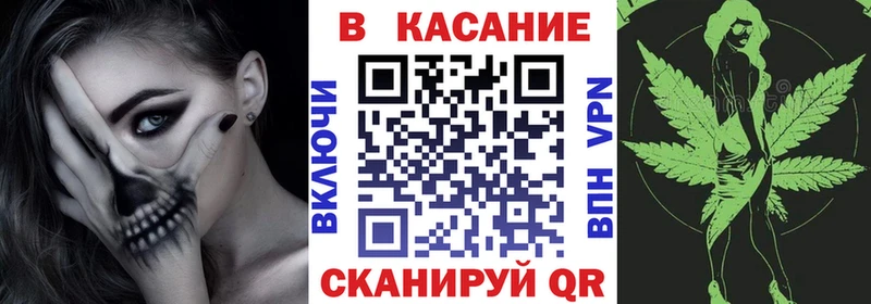 МАРИХУАНА Минусинск
