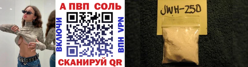 закладка Минусинск A PVP Crystall