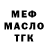 ГАШ ice o lator Maza Fork