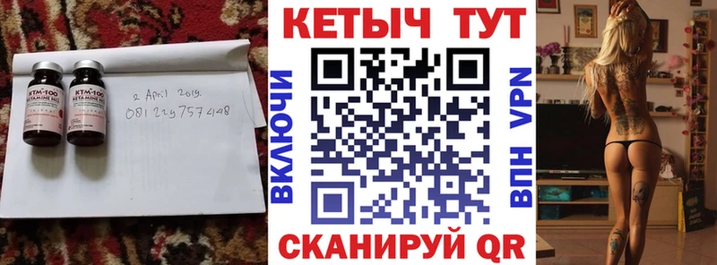 Кетамин VHQ  где купить наркоту  Минусинск 