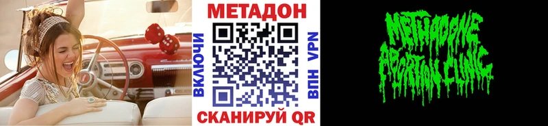 наркотики  Минусинск  KRAKEN маркетплейс  МЕТАДОН VHQ 